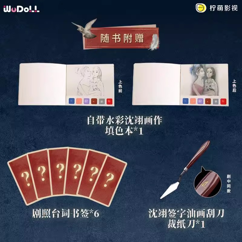 Pre - Collection ชุดแฟ้มสะสม โปสเตอร์ คู่มือนักล่า2 UnderTheSkin (Official Goods)Tanjianci จินซื่อเจีย