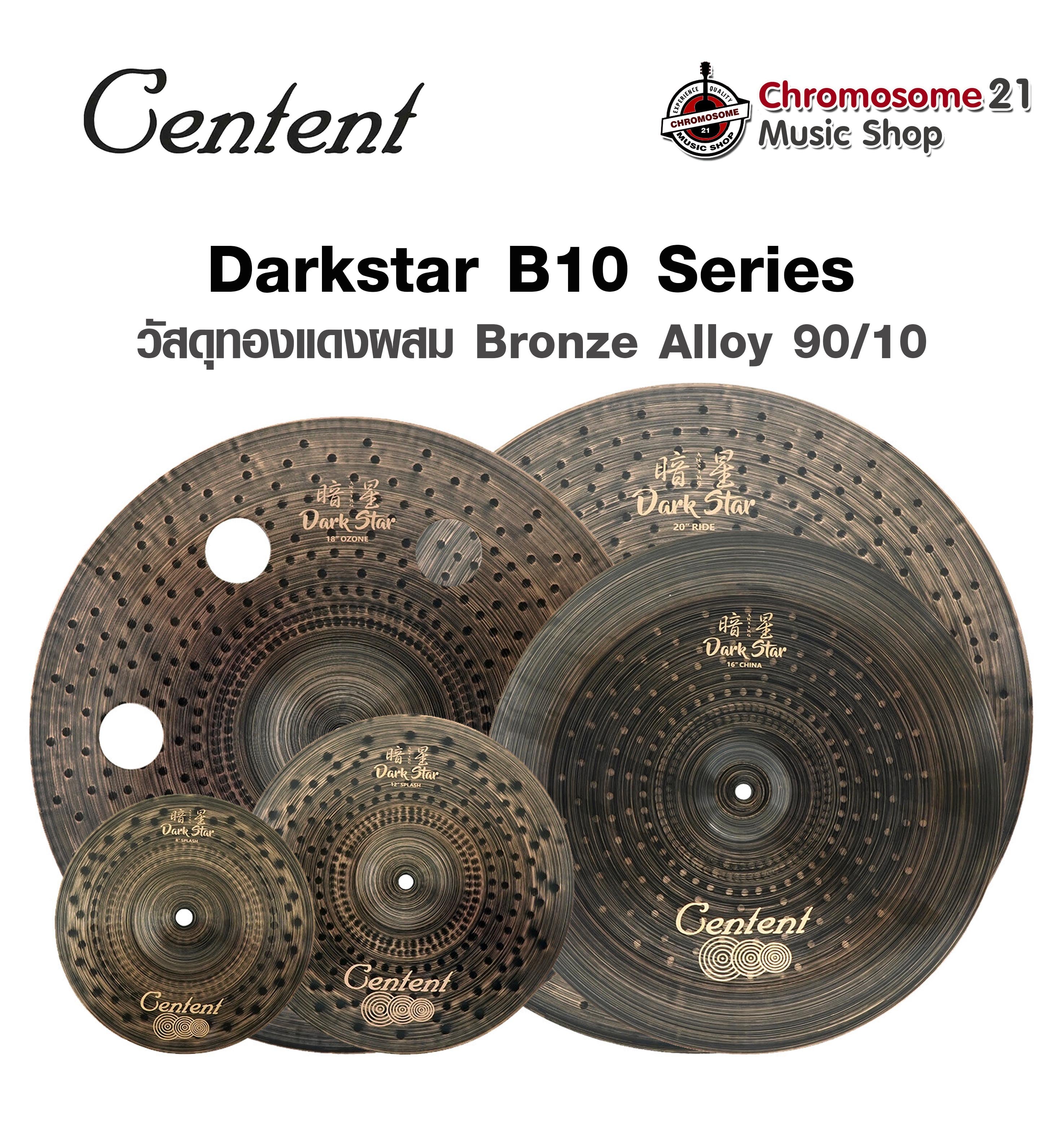 ฉาบ Centent B10 Dark Star Series Cymbal