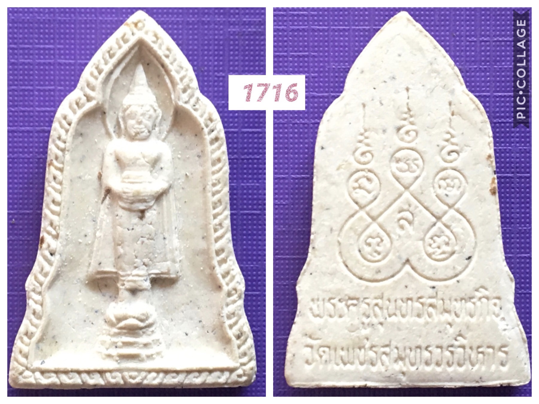 หลวงพ่อวัดบ้านแหลม เนื้อผง วัดเพชรสมุทรวรวิหาร พระครูสุนทรสมุทรกิจ สร้าง