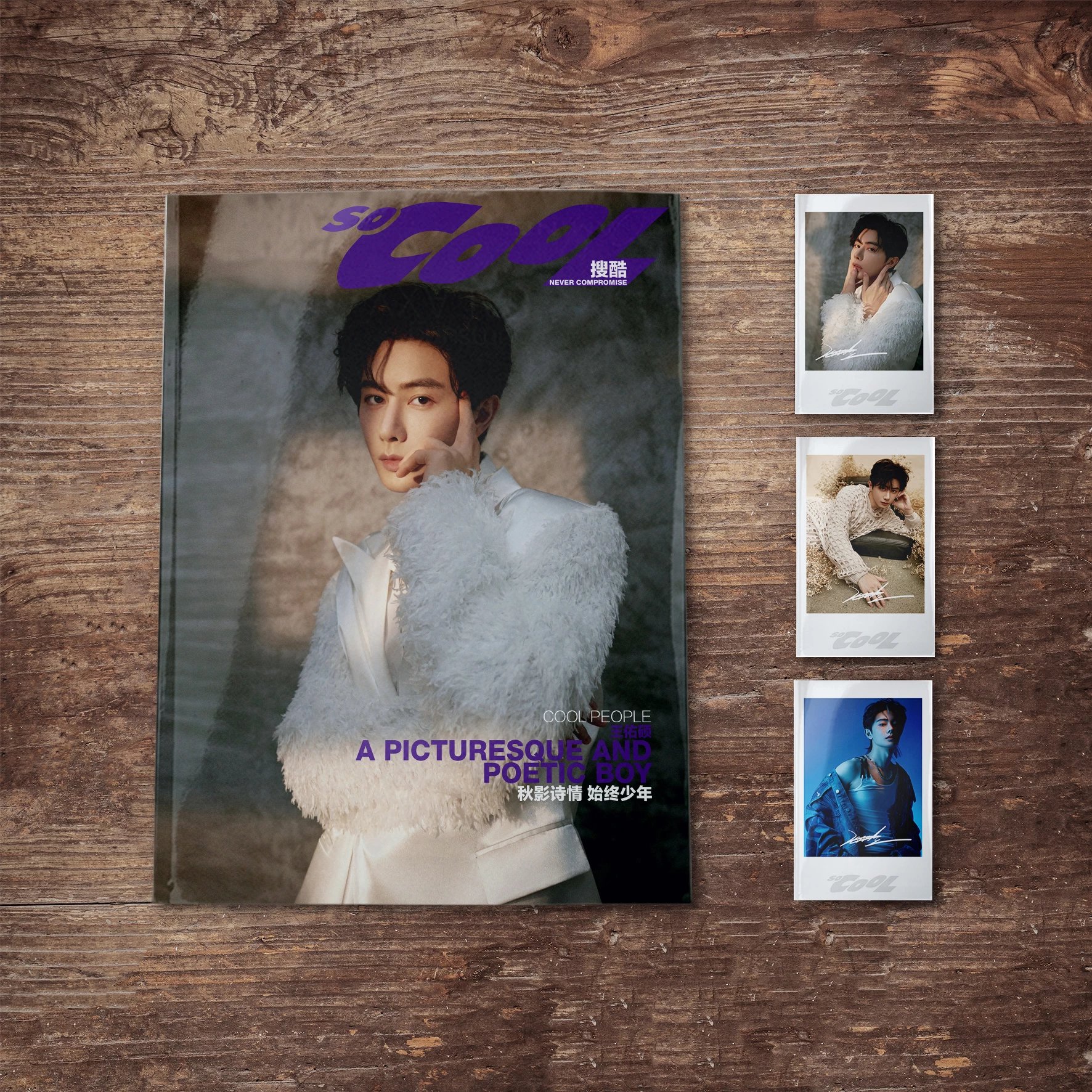 Pre - นิตยสาร SoCooL 王佑硕 หวังโย่วซั่ว WangYouShuo 2023