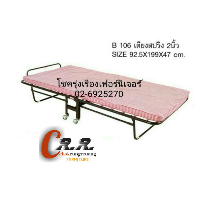เตียงสปริงพับ