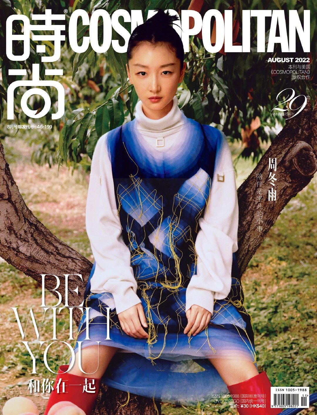 Pre - นิตยสาร COSMO โจวตงอวี่ 2022