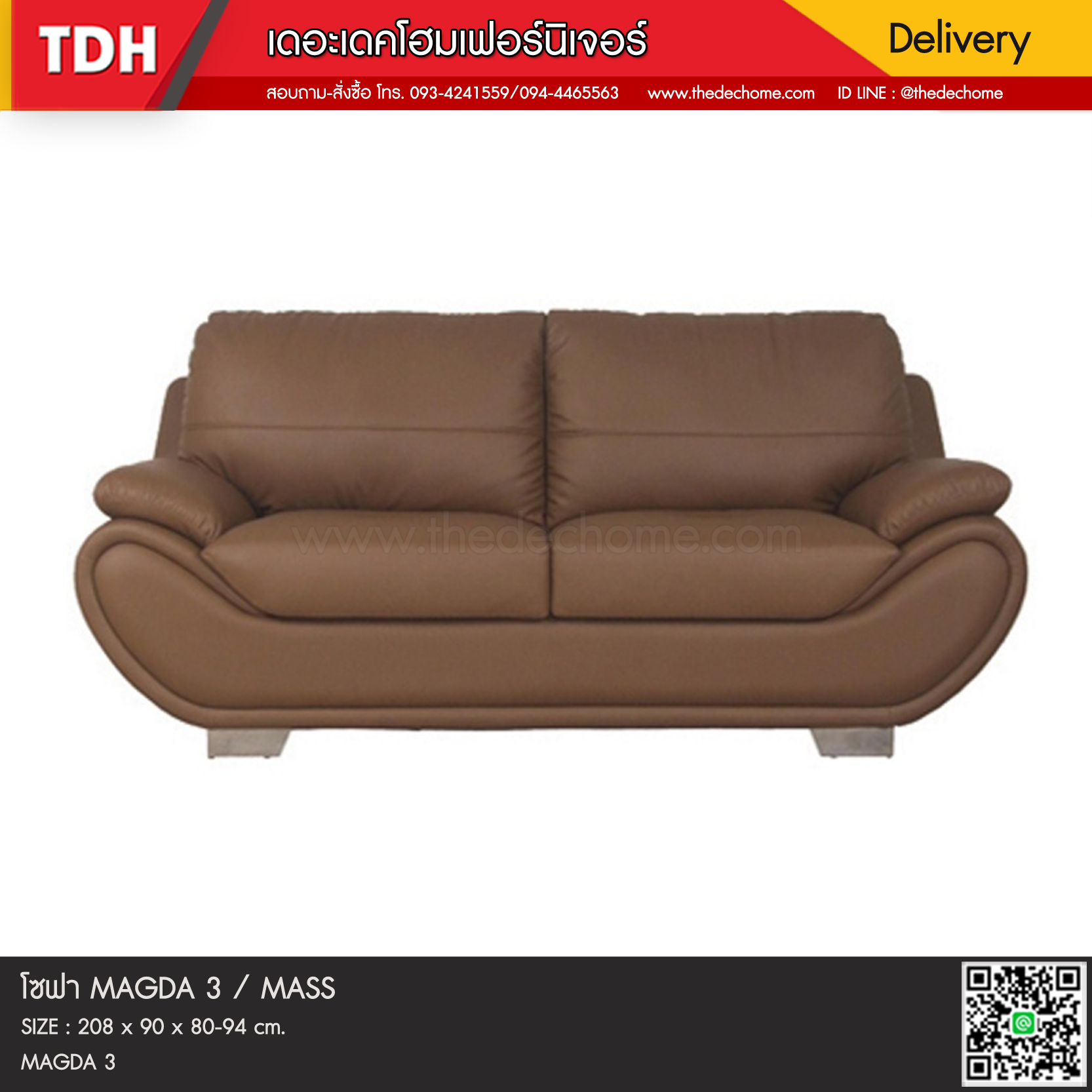โซฟา MAGDA 3 / MASS (สั่งผลิต)