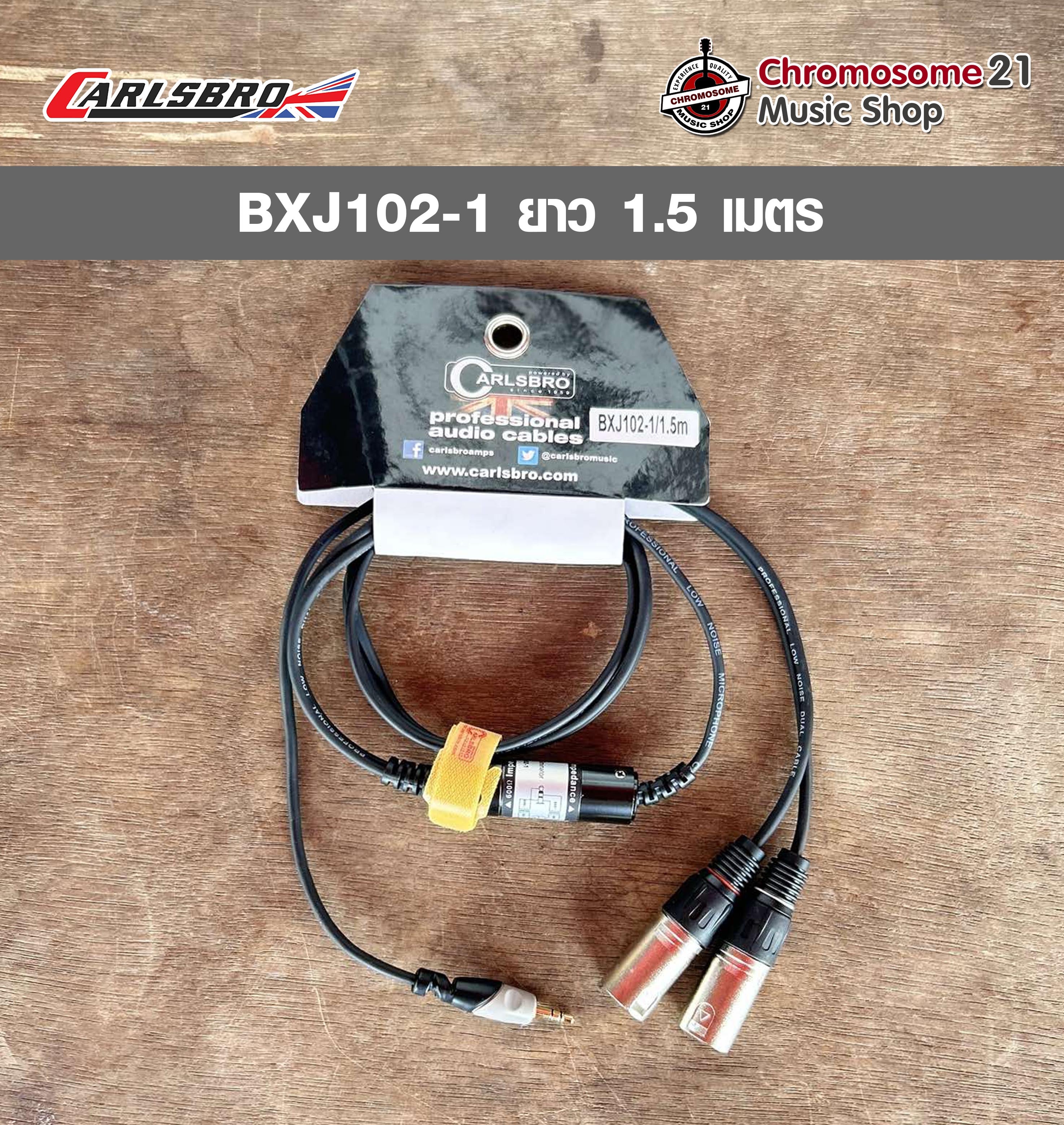 สายสัญญาณ ตัว Y ผู้ 3.5mm to XLRผู้ x2 สายสัญญาณเสียง Carlsbro รุ่น BXJ 102 1/1.5m