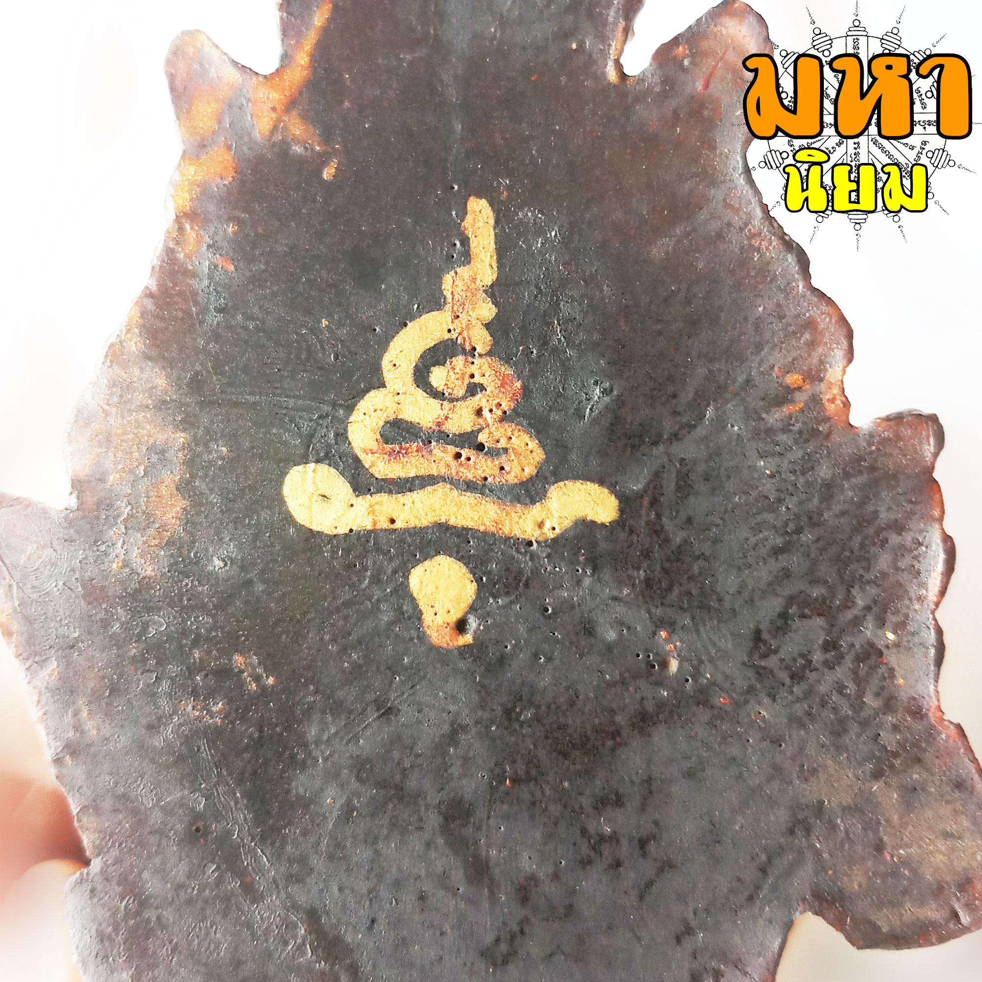 เศียรบรมครู พ่อแก่ (องค์ใหญ่) ไม่ทราบที่มาแน่ชัด