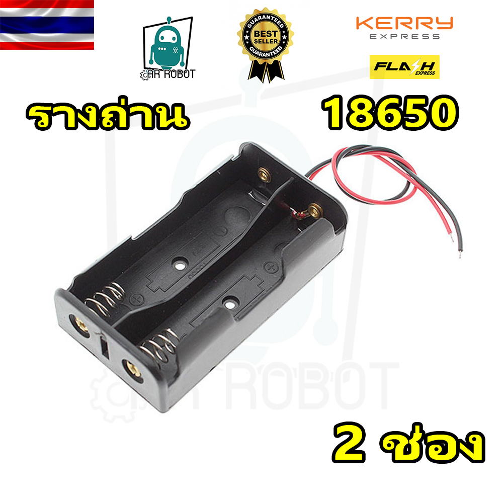 รางถ่าน 18650 แบบอนุกรม เลือกช่องได้ 1,2,3,4 ช่อง สินค้าในไทยพร้อมส่ง