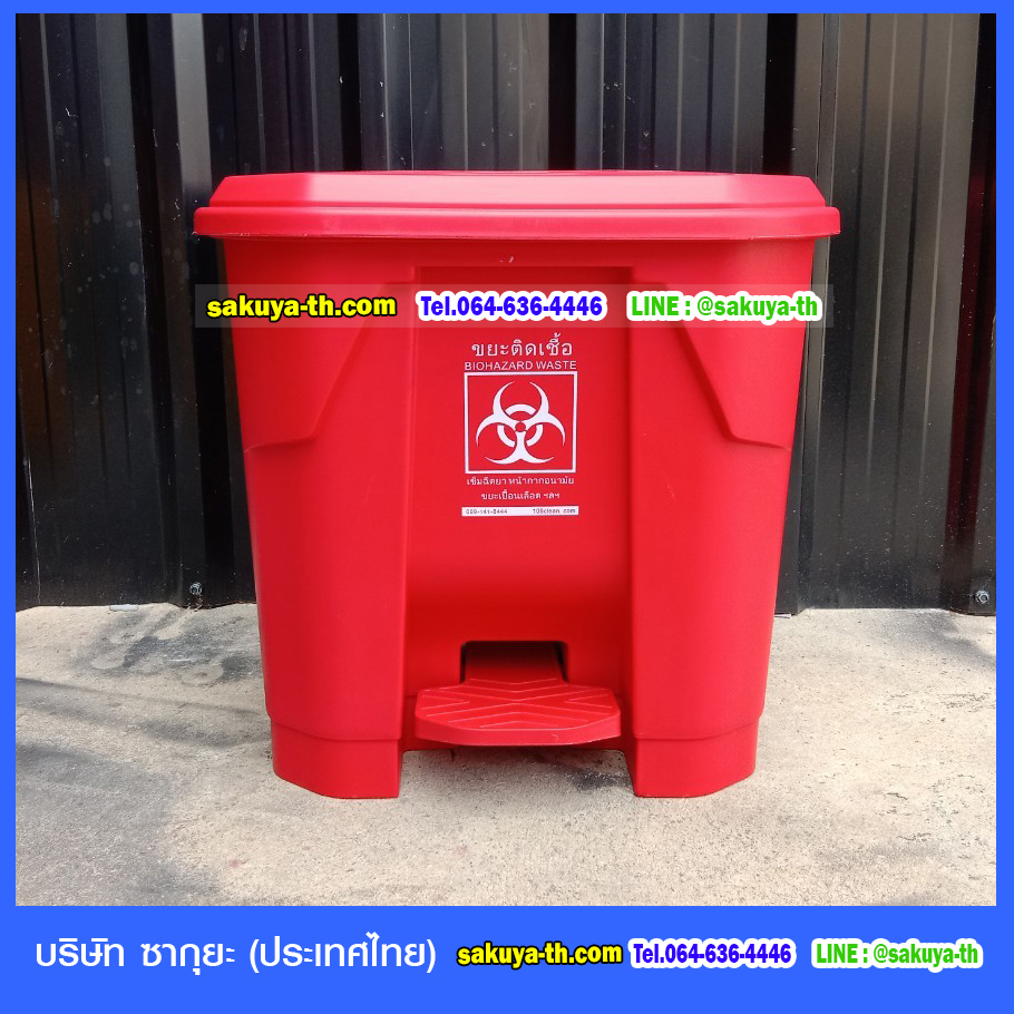 ถังขยะ,ถังขยะ กทม.,ถังขยะแยกประเภท,ถังขยะทรงกลม,ถังขยะพลาสติก,ที่ใส่ขยะ,ถังขยะแบบเหยียบ,ถังขยะใหญ่