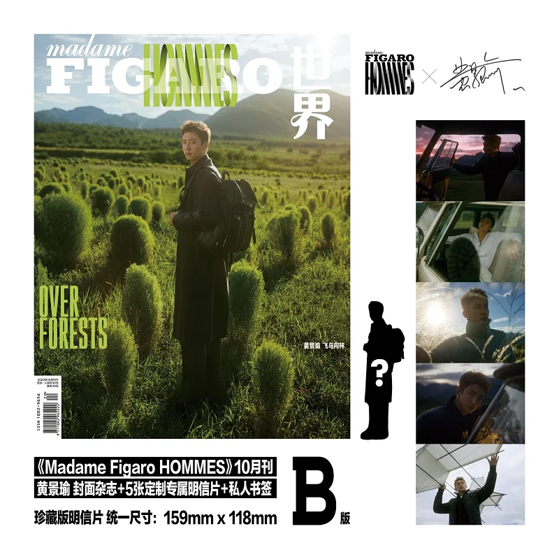 Pre - นิตยสาร MadameFigaroHommes หวงจิ่งอวี๋ JohnnyHuang 2022
