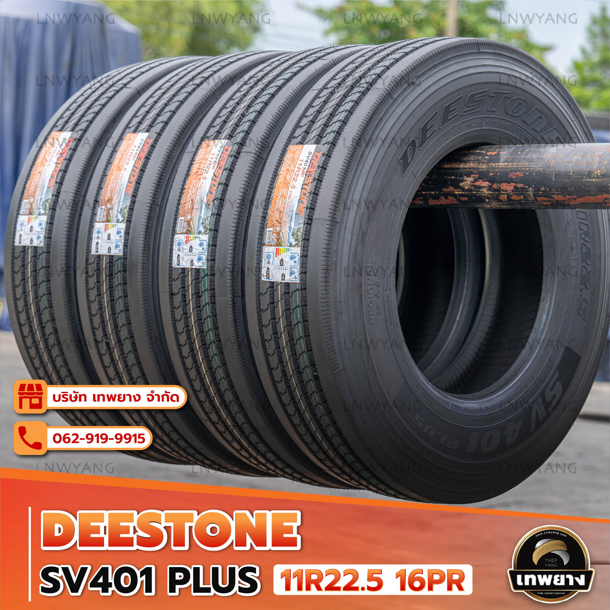 11R22.5 ยี่ห้อ DEESTONE รุ่น SV401 ยางรถบรรทุก เรเดียล TBR
