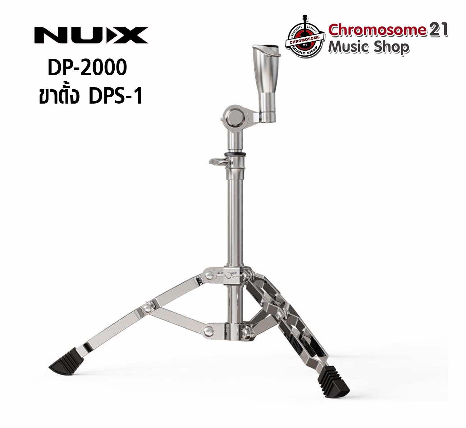 ขาตั้งแพทกลอง NUX DP-2000 รุ่น DPS-1