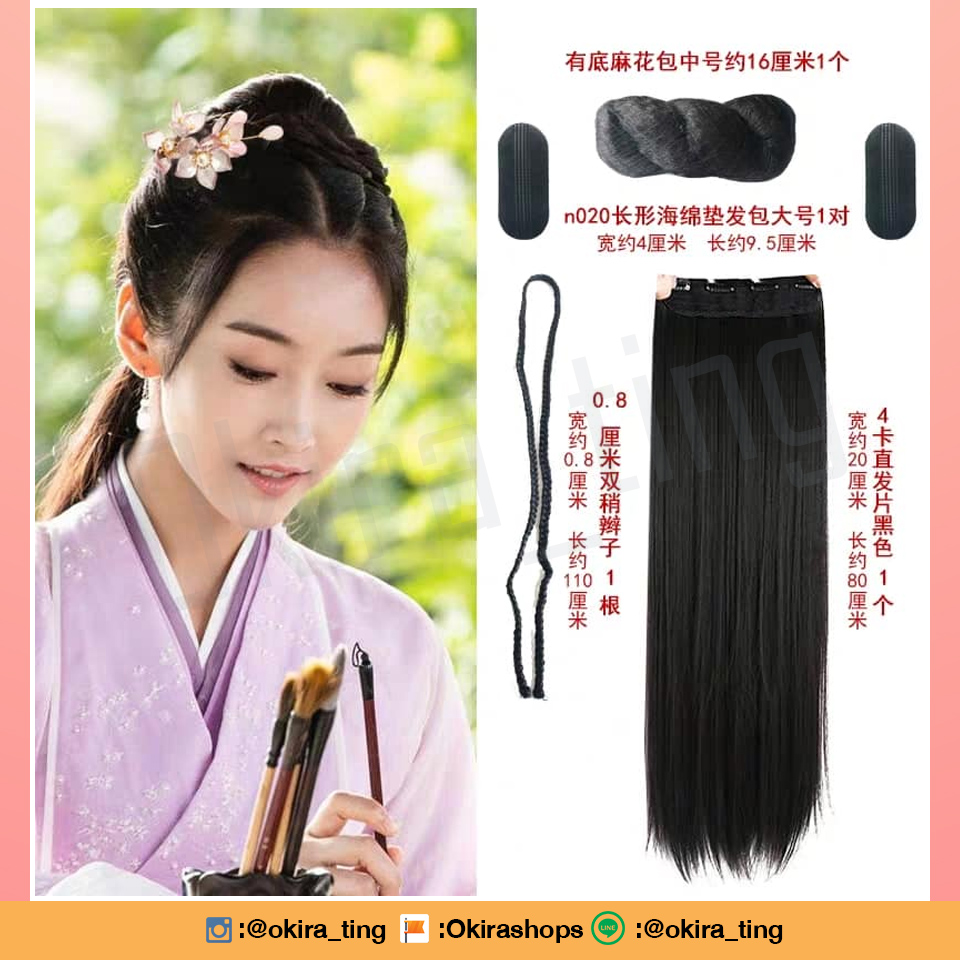 Pre - วิกผมคอส #ศิษย์พี่ เจียงเยี่ยนหลี ซีรี่ย์