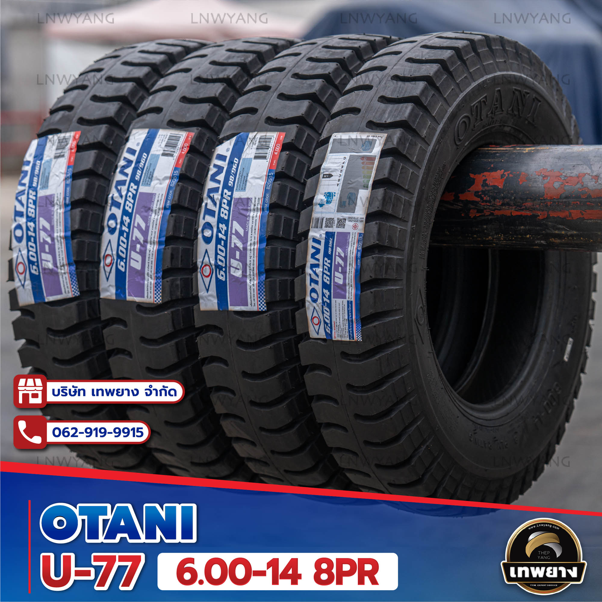 6.00-14 ยางรถบรรทุก ยี่ห้อ Otani 8 PR U-77 TT