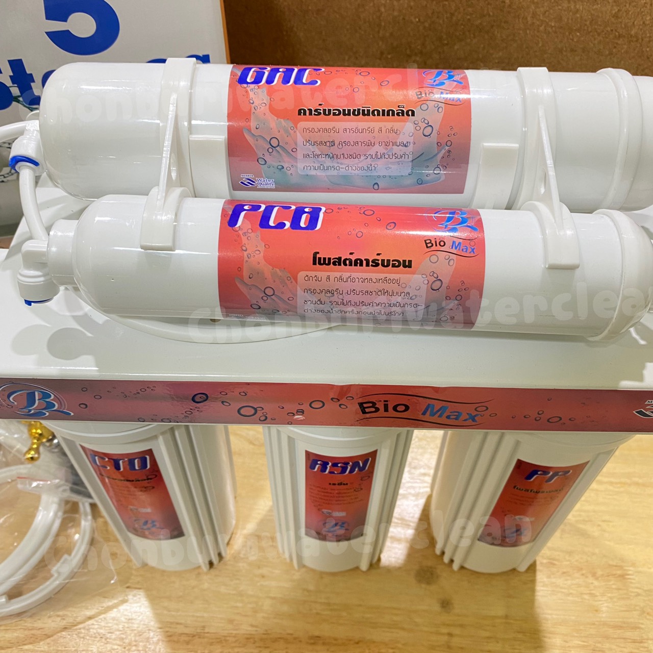 เครื่องกรองน้ำ 5ขั้นตอน ยี่ห้อ Bio max