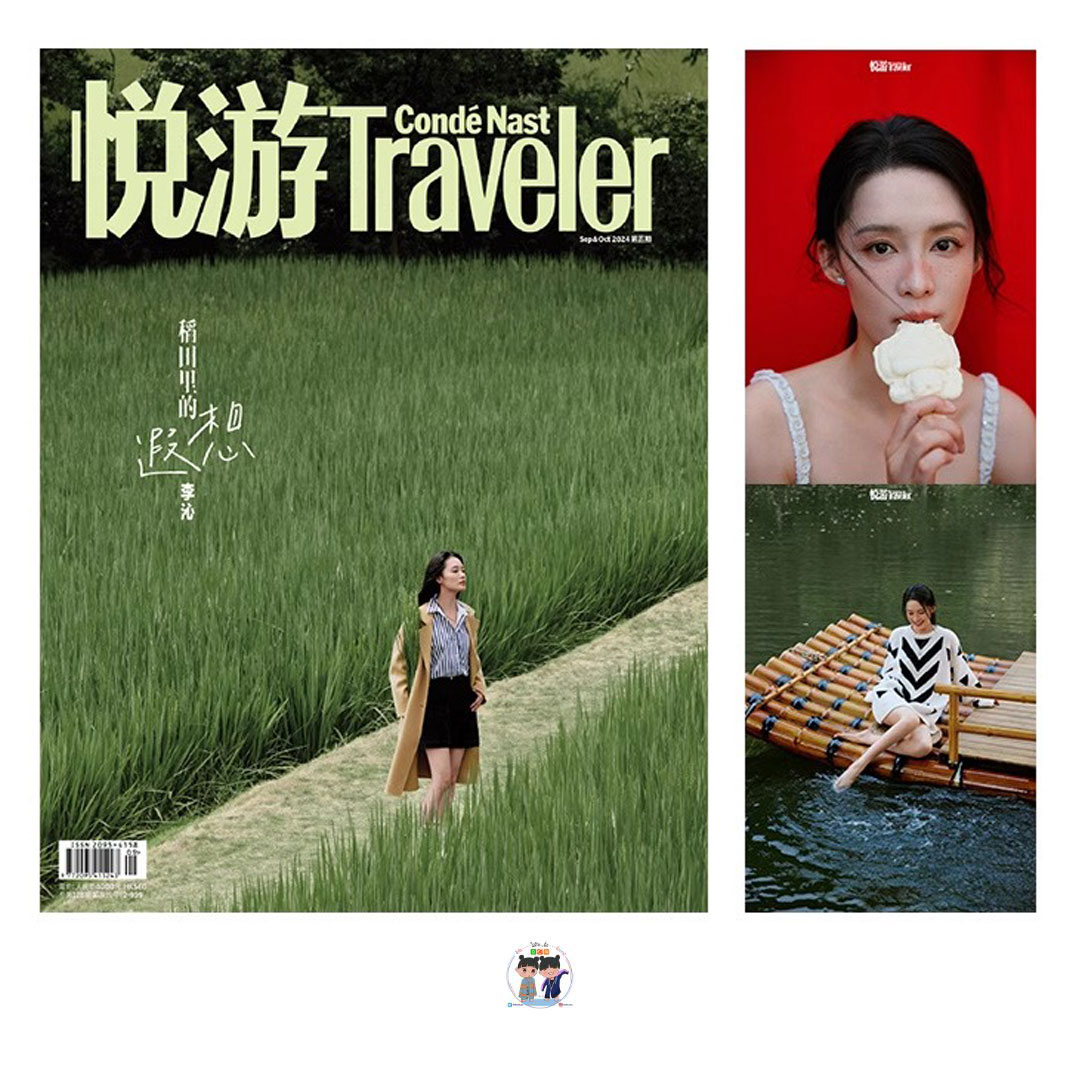Pre - นิตยสาร Condé Nast Traveler หลี่ชิ่น LiQin 2024
