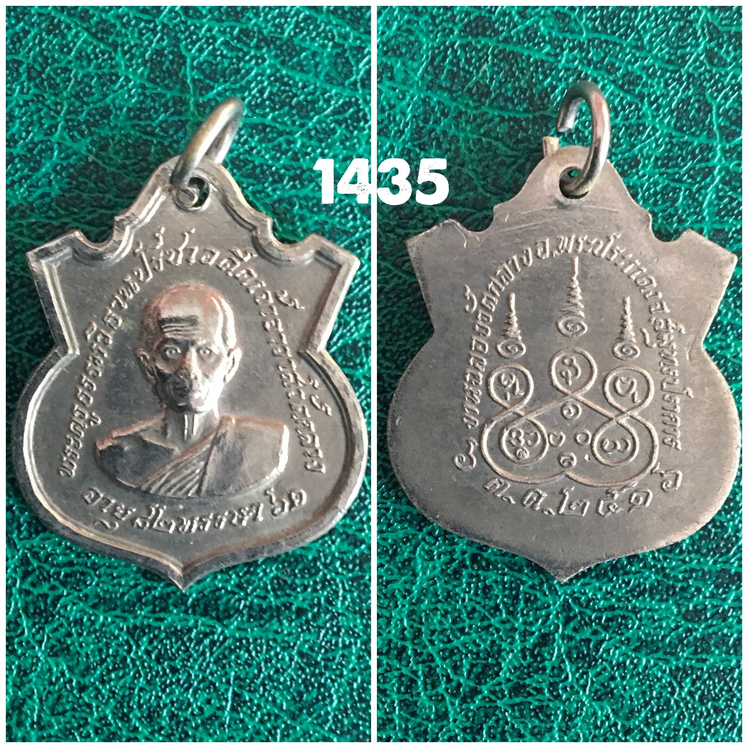 เหรียญพระครูธรรมวิธานปรีชา อดีตเจ้าอาวาส วัดกลาง อายุ82พรรษา61 ปี2516อ.พระประแดงจ.สมุทรปราการ