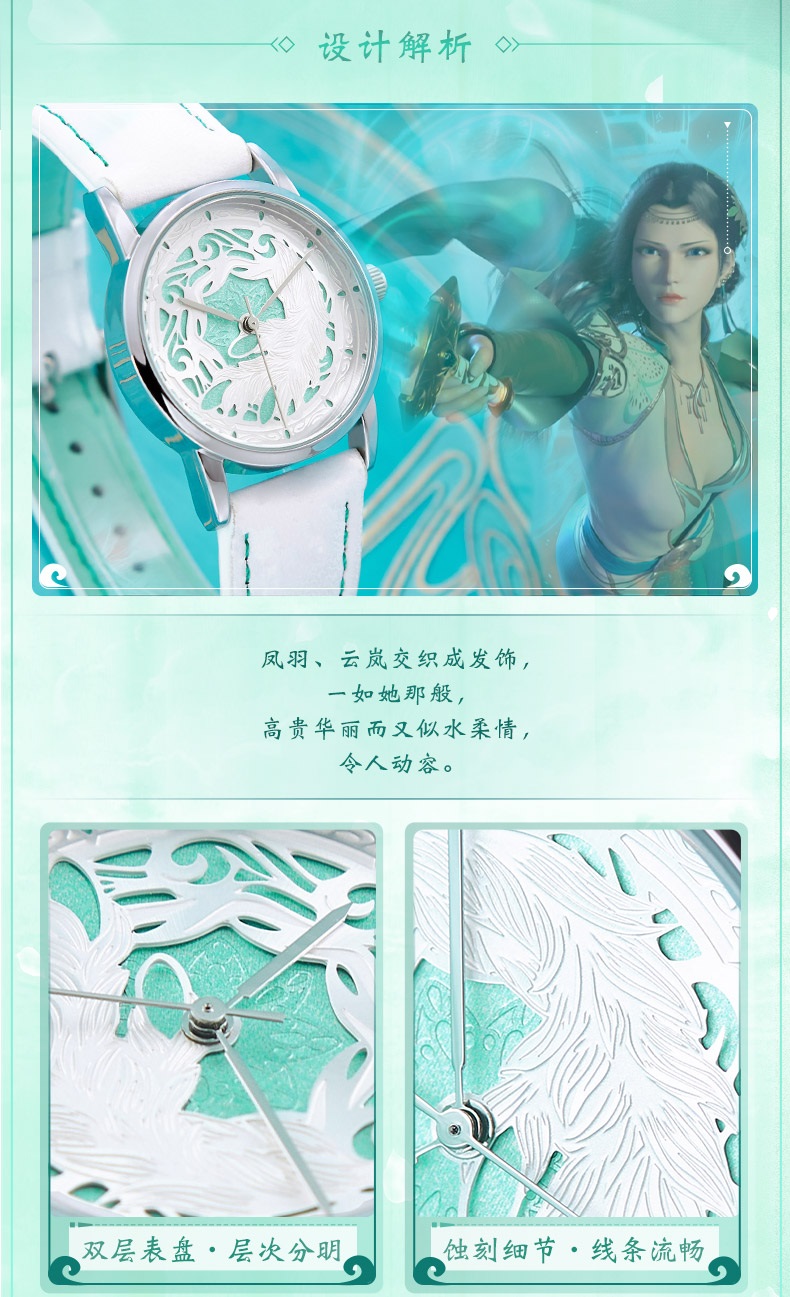 Pre - นาฬิกากันน้ำ สัประยุทธ์ทะลุฟ้า Yunzhi อนิเมะจีน official