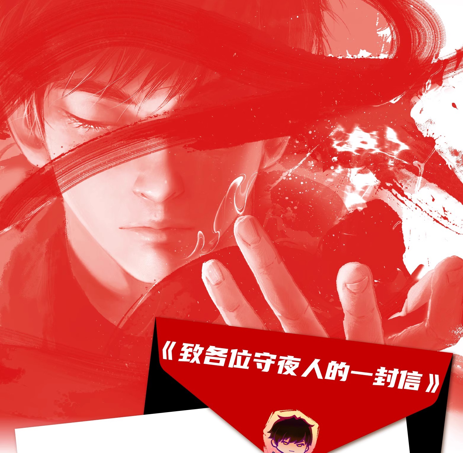 Pre - ชุดหนังสือภาพ หน่วยเทพล่าอสูร SlayTheGods Official Art Book อนิเมะจีน