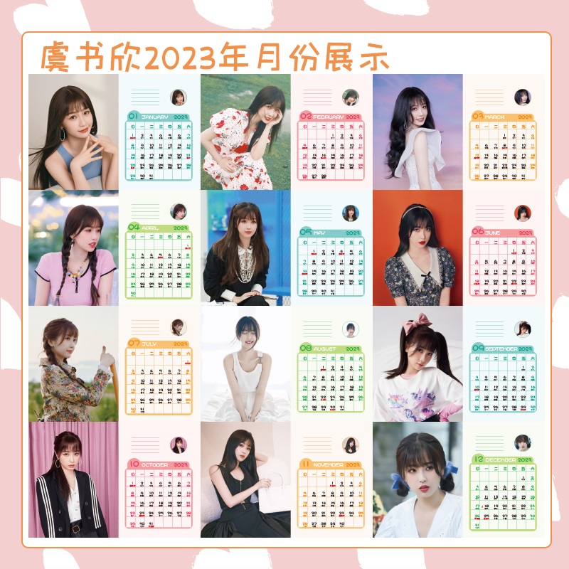 Pre - ปฏิทินตั้งโต๊ะลาย #อวี๋ซูซิน YuShuXin 2023/ที่ใส่บัตร ใส่การ์ด