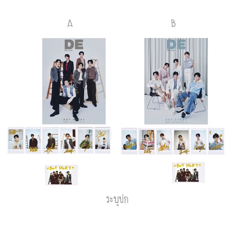 Pre - นิตยสาร DELING BOYSTORY 2023