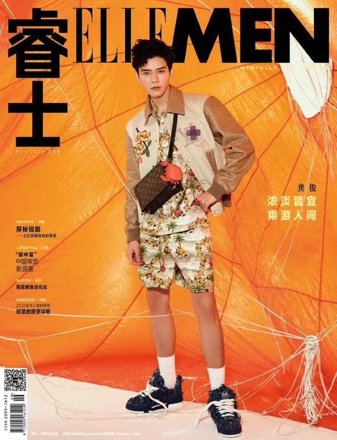 Pre - นิตยสาร ELLEMEN กงจวิ้น GongJun SimonGong 2024