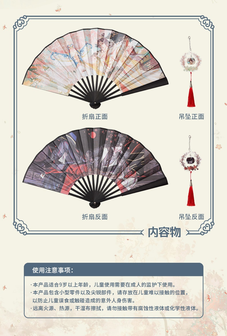 Pre - พัด #สวรรค์ประทานพร Official เทียนกวานซื่อฝู่