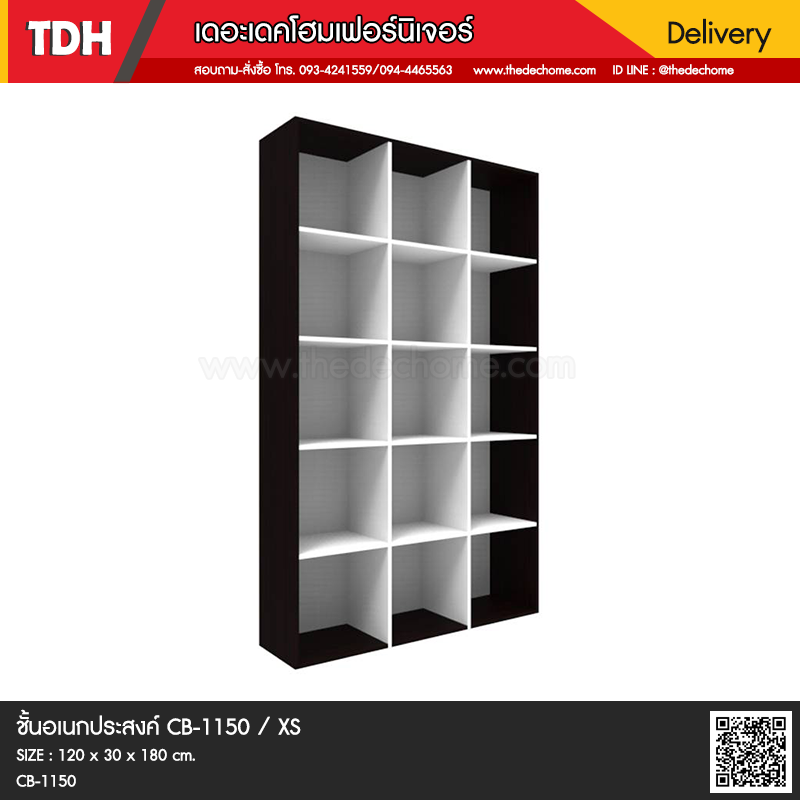 ชั้นอเนกประสงค์ CB-1150 / XS