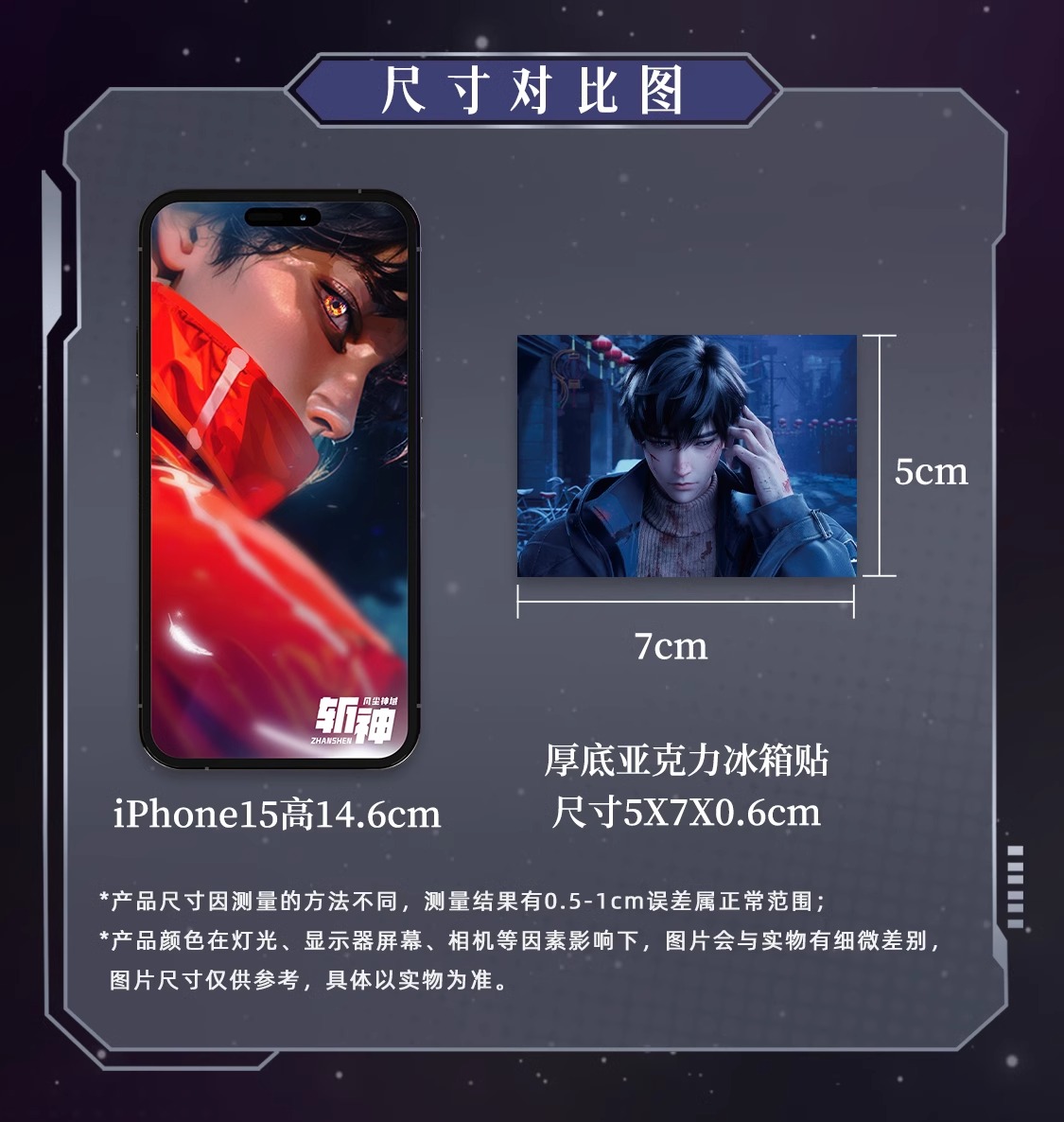 Pre - อะคริลิคติดตู้เย็น SlayTheGods หน่วยเทพล่าอสูร (Official Goods) อนิเมะจีน