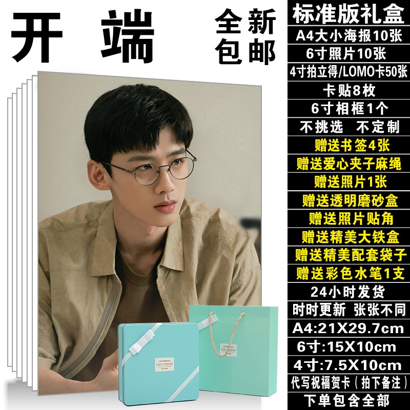 Pre - ชุดเซ็ทซีรี่ย์จีน ลูปย้อนชะตา RESET