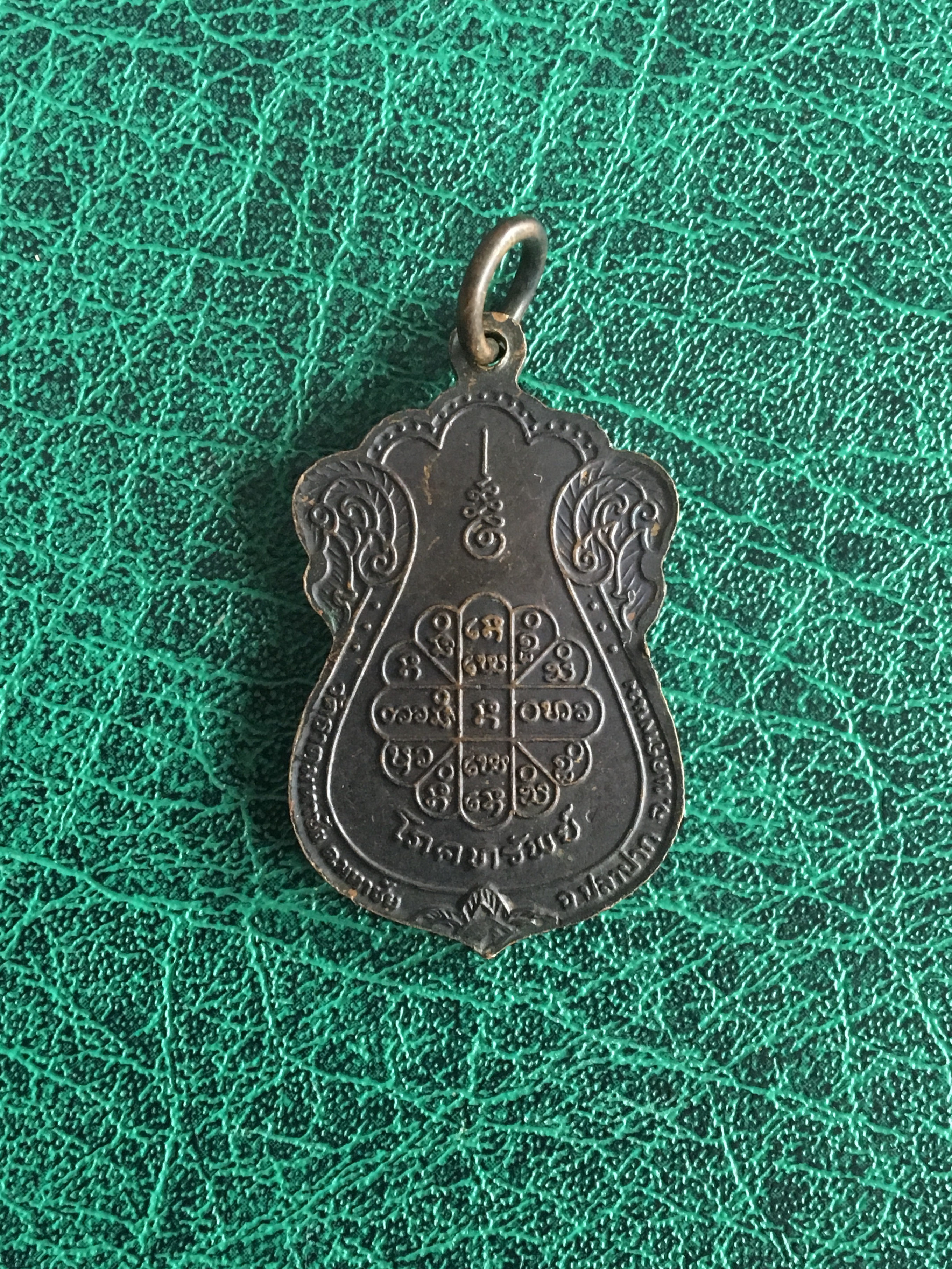 เหรียญหลวงปู่คำพันธ์ วัดธาตุมหาชัย นครพนม รุ่นโภคทรัพย์