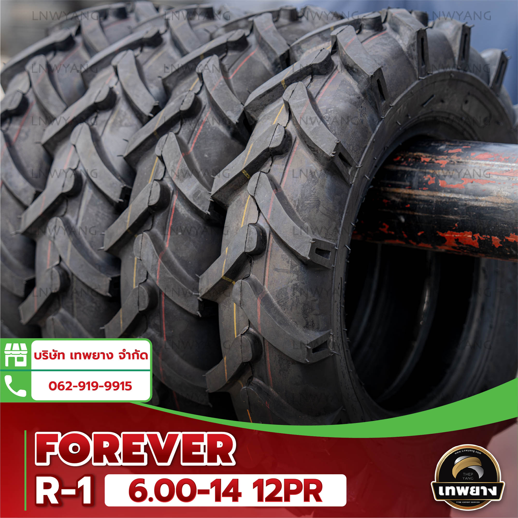 6.00-14 12PR (ผ้าใบหนาพิเศษ) ยี่ห้อ FOREVER รุ่น R-1 TT ยางรถไถ ยางรถเกษตรกรรม