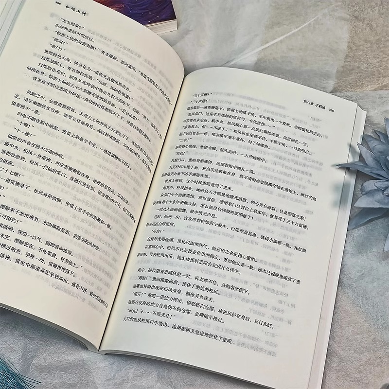 Pre - หนังสือนิยาย(ภาษาจีน) ตํานานรักสวรรค์จันทรา (รวม 2 เล่ม)ซีรี่ย์จีนนำแสดงโดย BaiLu และ AoRuipeng ฟ่านเยว่ ไป๋ซั่ว