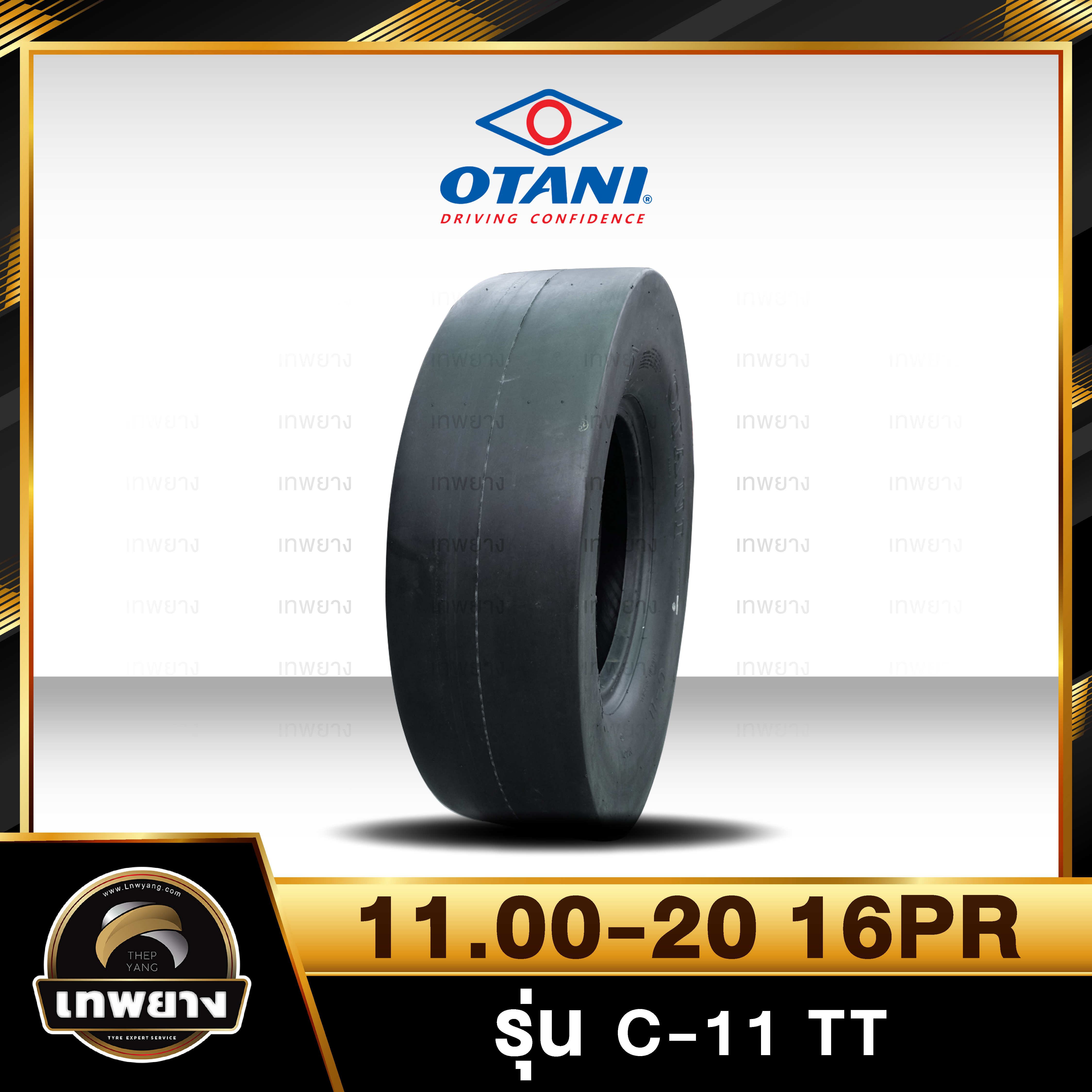 11.00-20 16PR ยี่ห้อ OTANI รุ่น C-11 TT ยางรถบด (ลบยี่ห้อ)