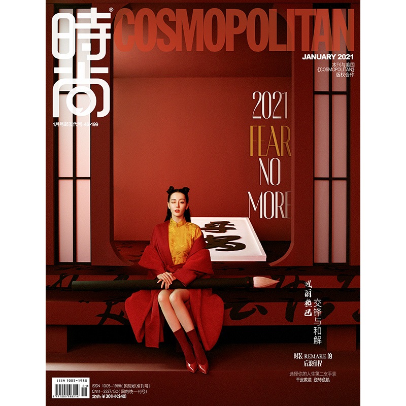Pre - นิตยสาร COSMO #ตี๋ลี่เร่อปา Dilireba 2021