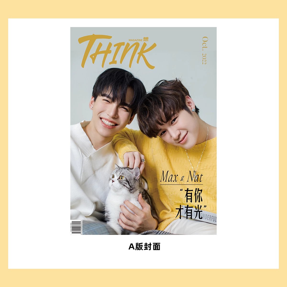 Pre - นิตยสาร THINK แม้กณฐ #MaxNat 2022 +การ์ด+โปสเตอร์