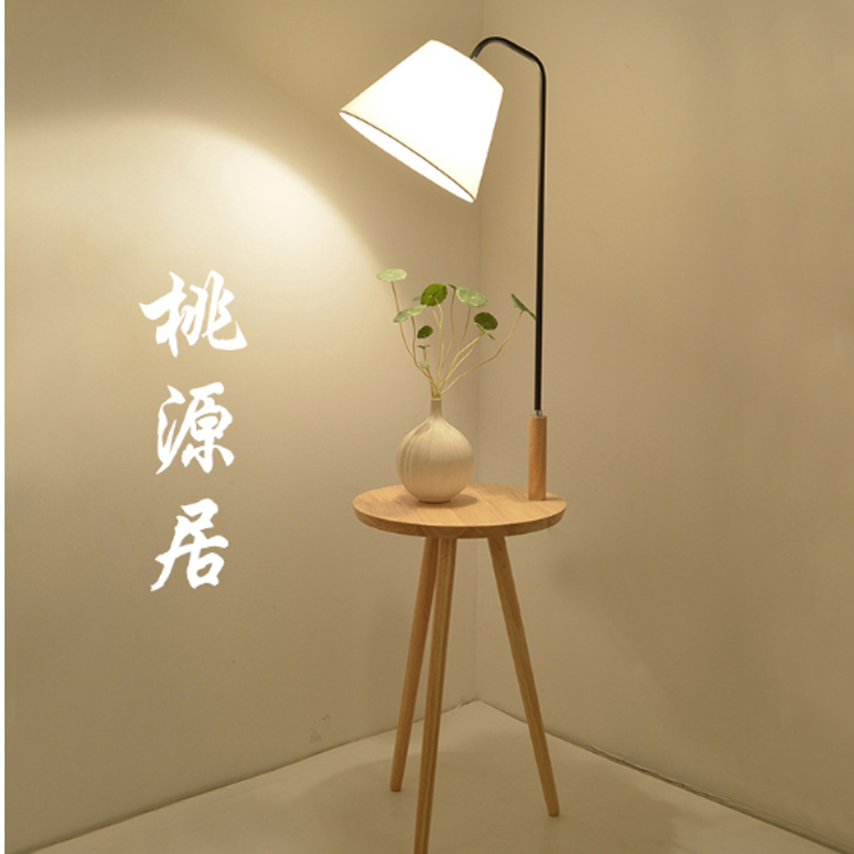 โคมไฟตั้งพื้นขาไม้ 3 ขา Modern minimalist มีโต๊ะกลม