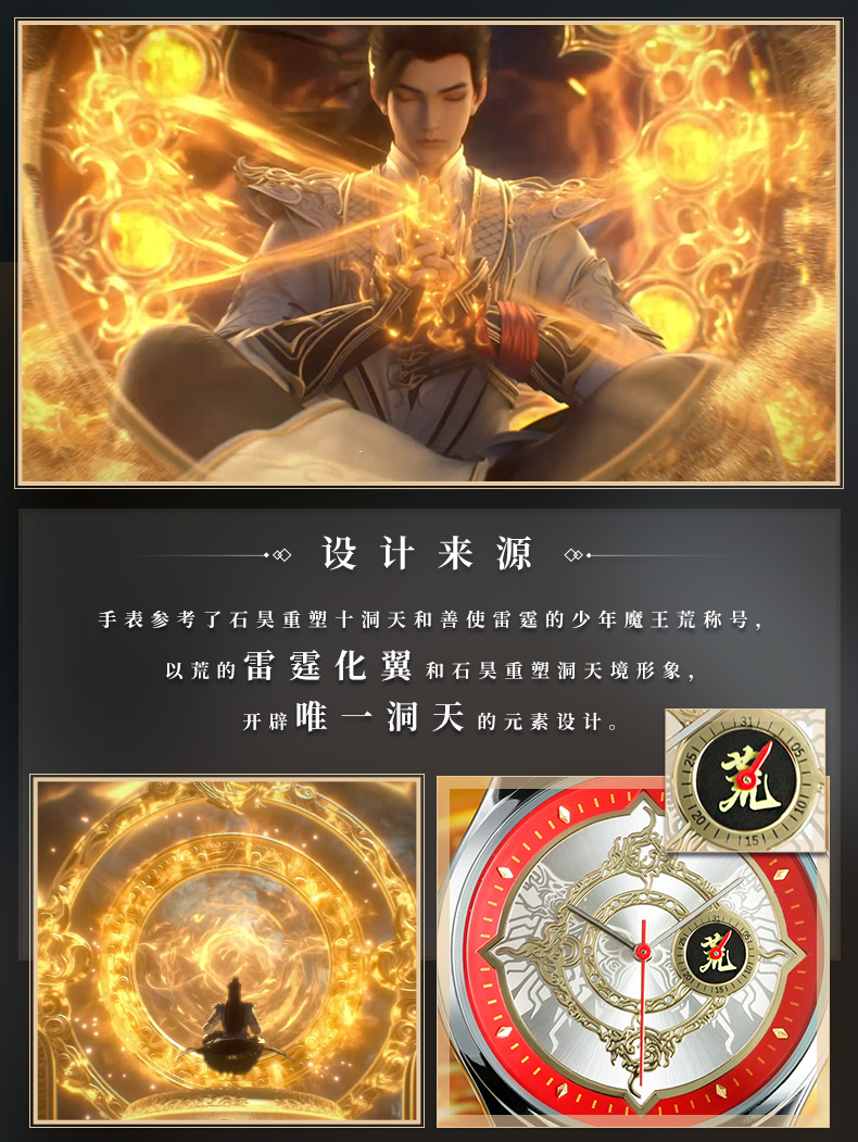 Pre - นาฬิกาโลกอันสมบูรณ์แบบ PerfectWorld อนิเมะจีน