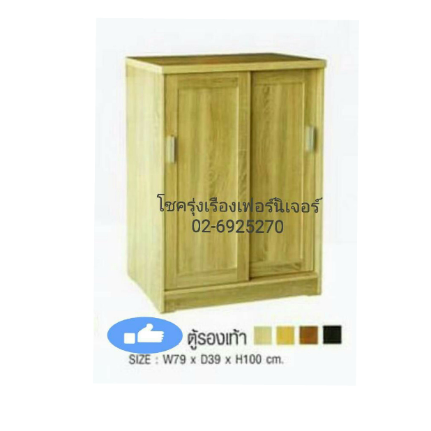 ตู้รองเท้า