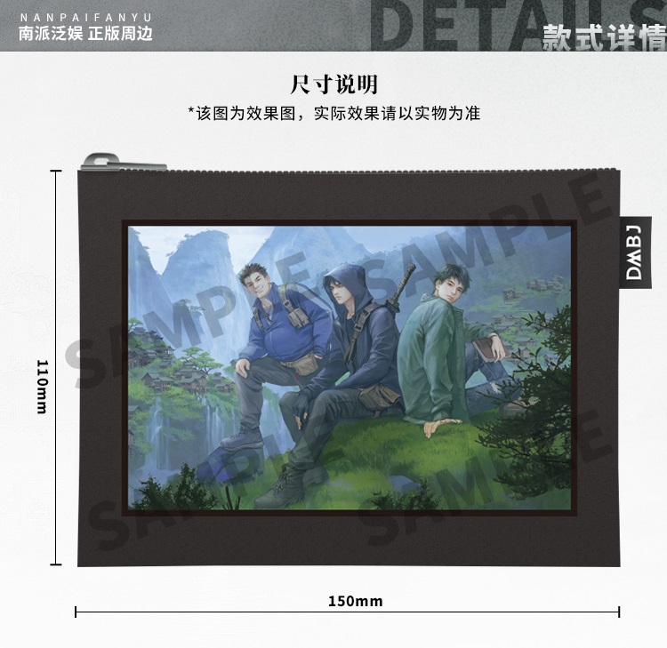 Pre - กระเป๋าพกพา ใส่เหรียญ เต้ามู่ปี่จี้ บันทึกจอมโจรแห่งสุสาน DMBJ