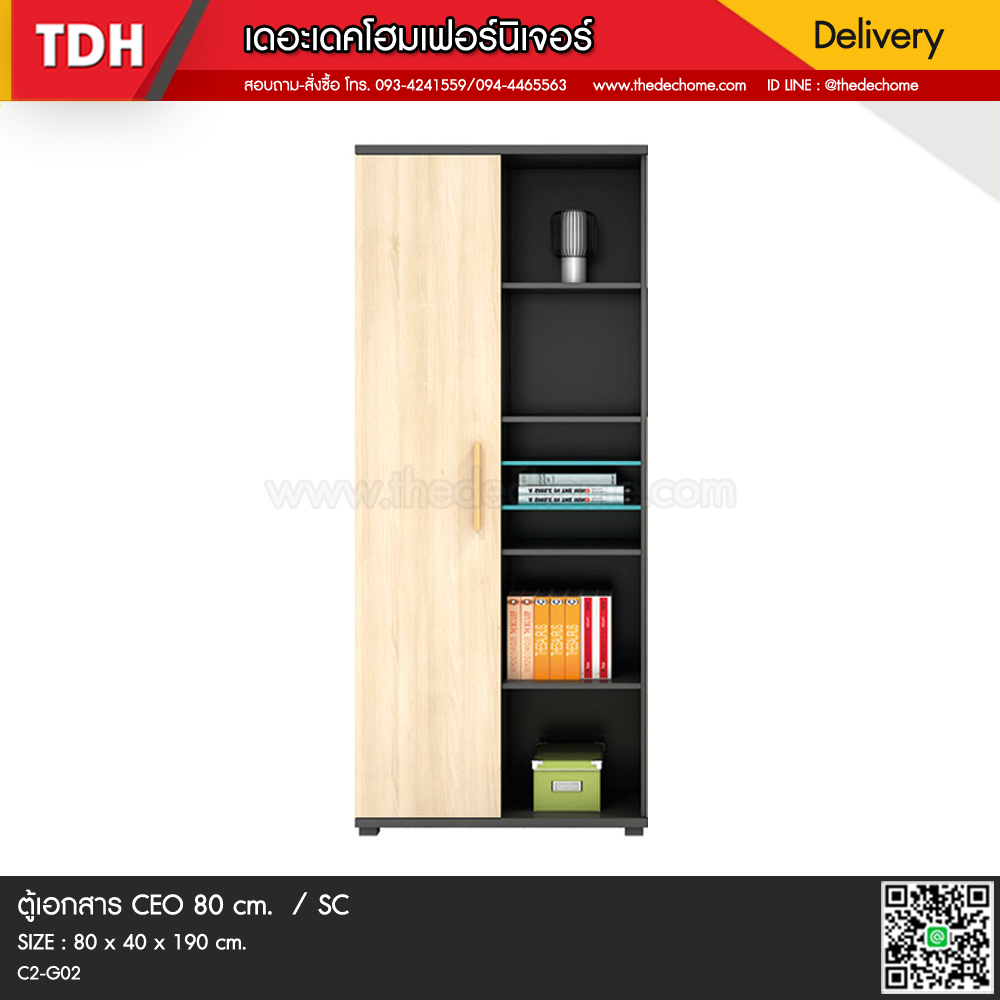 ตู้เอกสาร CEO 80 cm. / SC