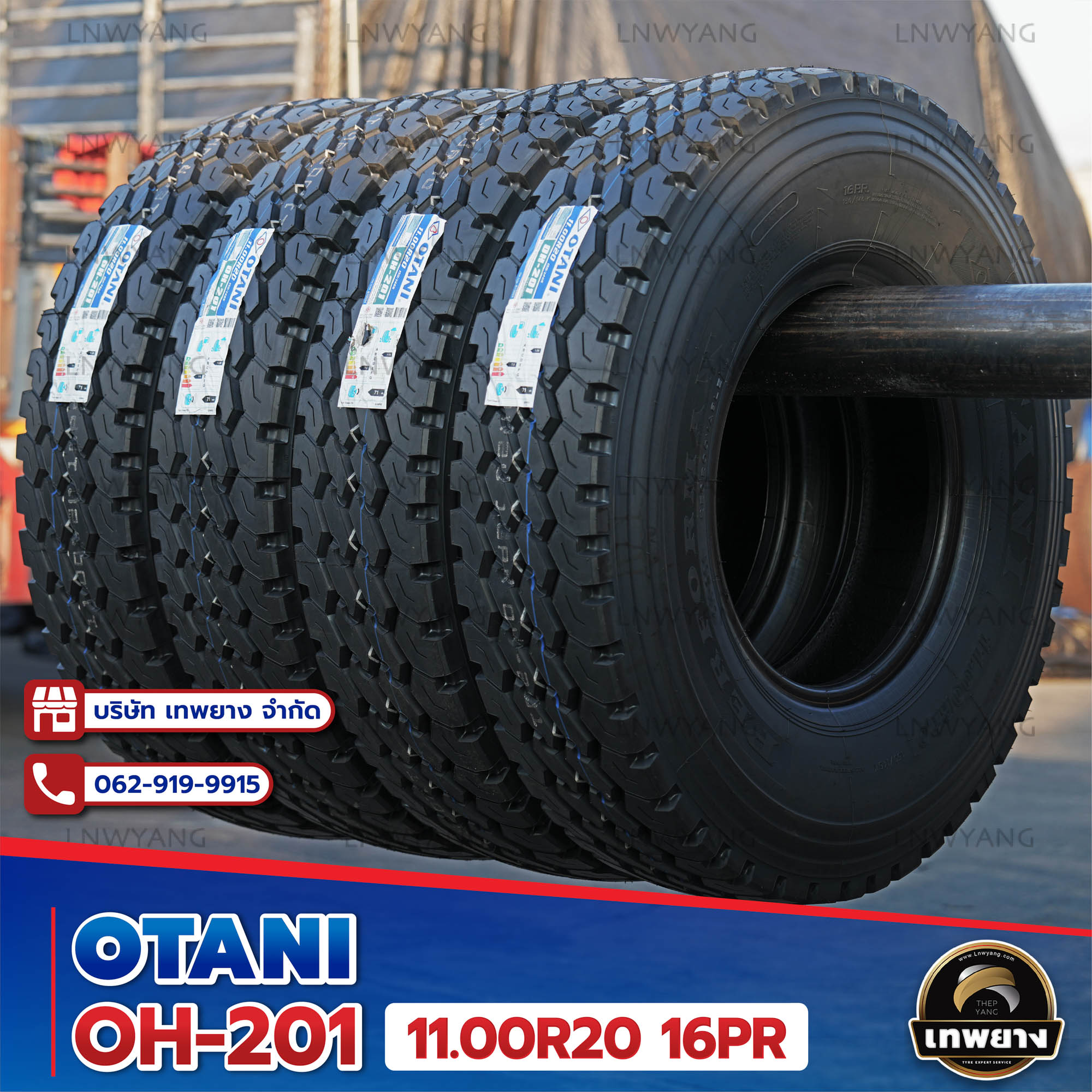 11.00R20(ยางนอก+ยางใน+ยางรอง) ยี่ห้อ OTANI รุ่น OH-201 ยางรถบรรทุก เรเดียล TBR