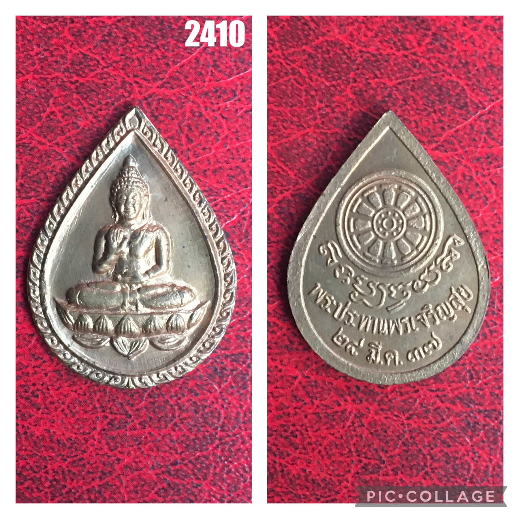 เหรียญหยดน้ำเล็ก พระประทานพรเจริญสุข ปี 2537