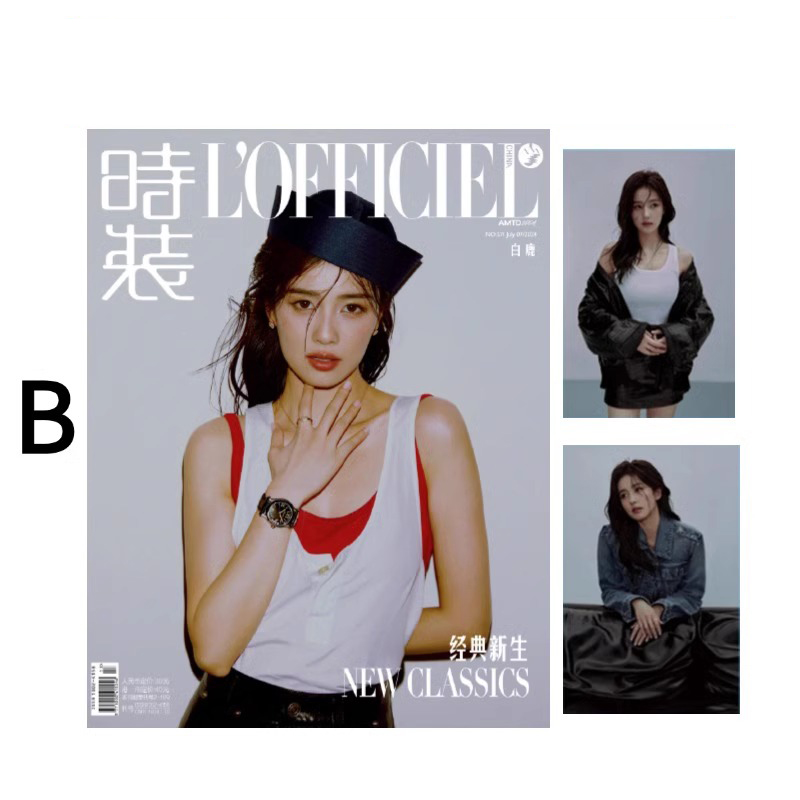 Pre - นิตยสาร L’Officiel ไป๋ลู่ BaiLu 白鹿 2024+การ์ด