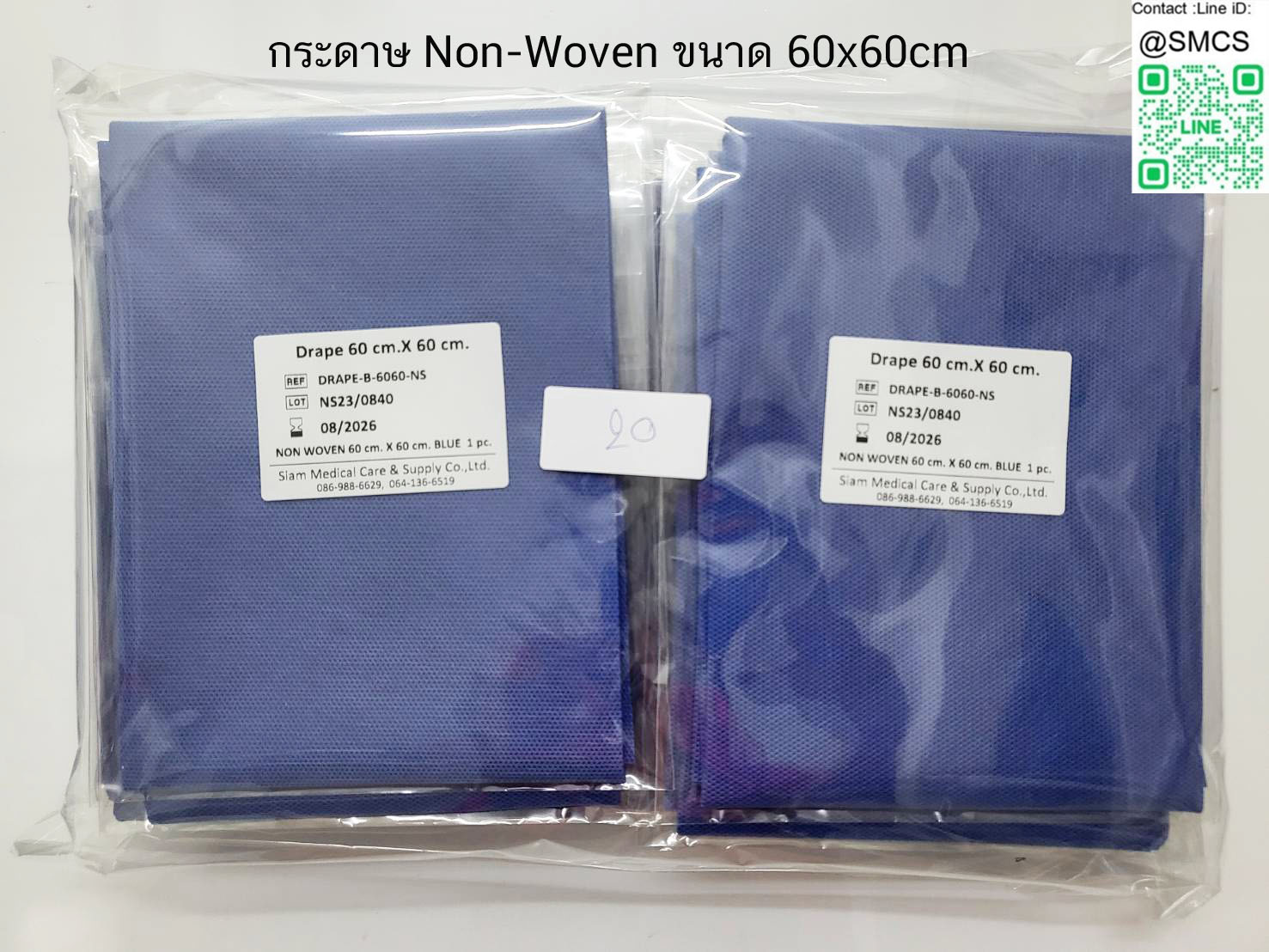 กระดาษ Non-Woven ขนาด 60x60cm (20ชิ้น/แพค)