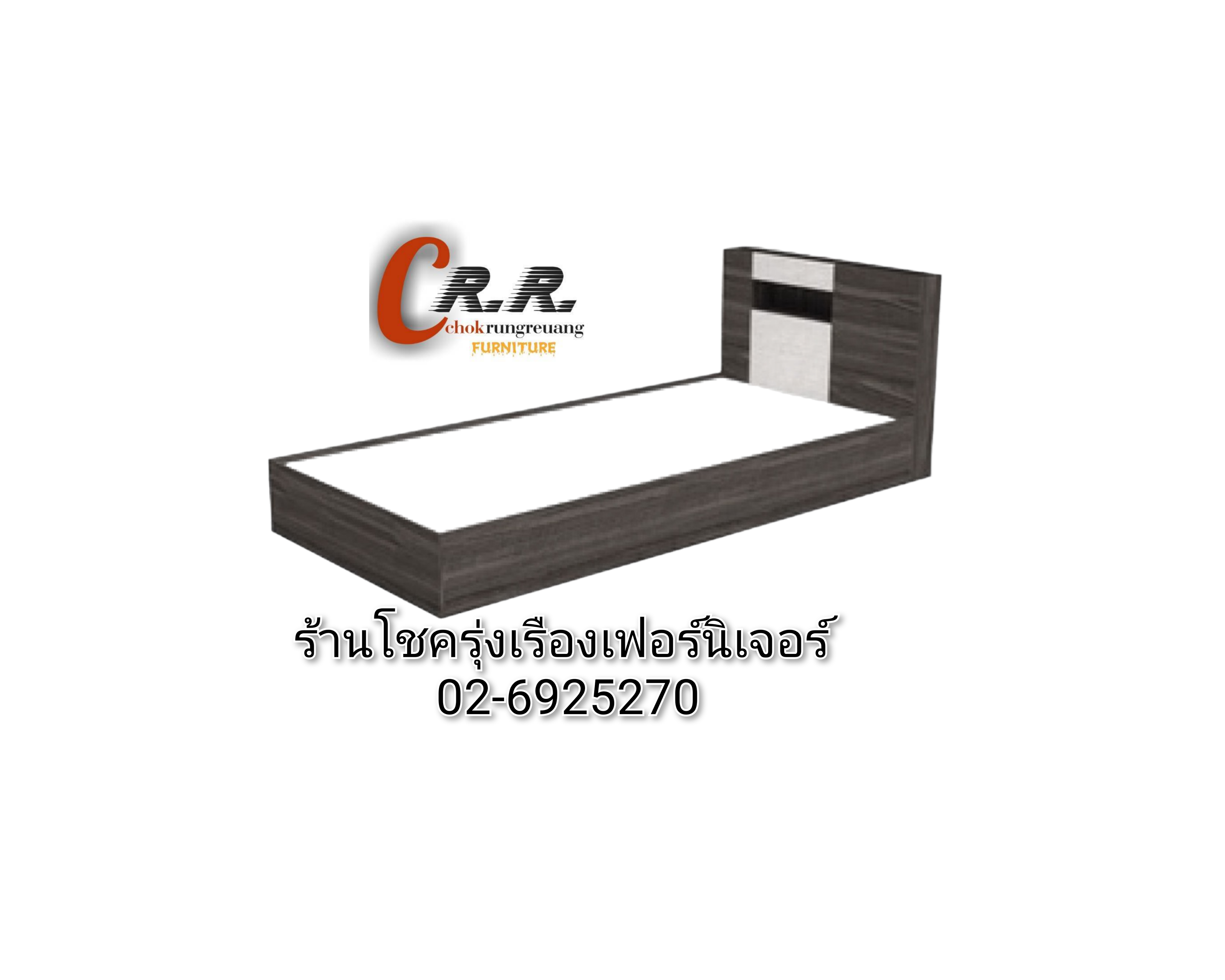 เตียงไม้ 3.5ฟุต