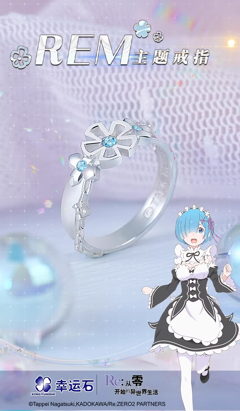 Pre - [bilibili] แหวน Re:ZERO REM แหวนอนิเมะ (อฟช.จีน)