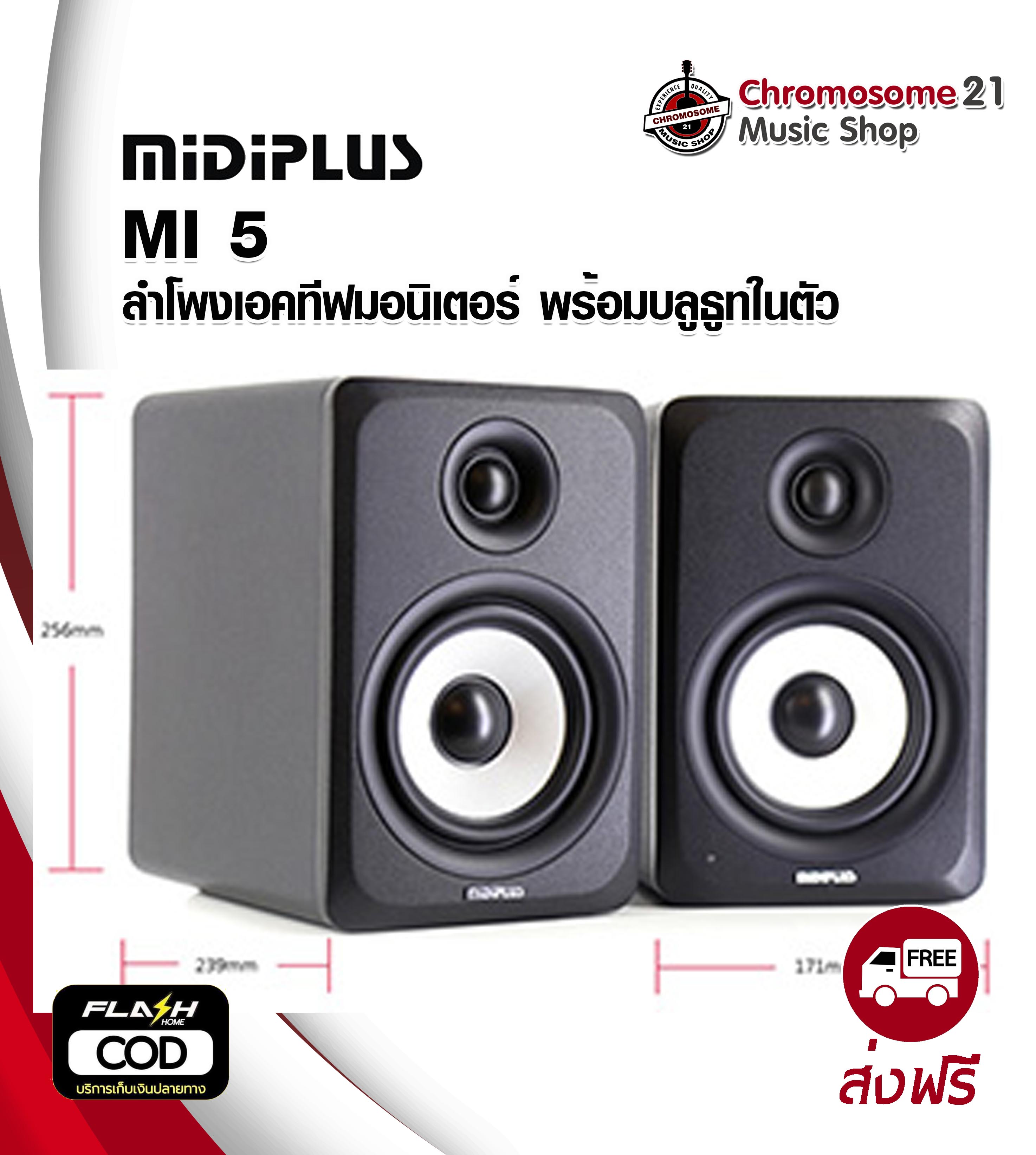 ลำโพงมอนิเตอร์ Midiplus MI5 with Bluetooth ( Pair )