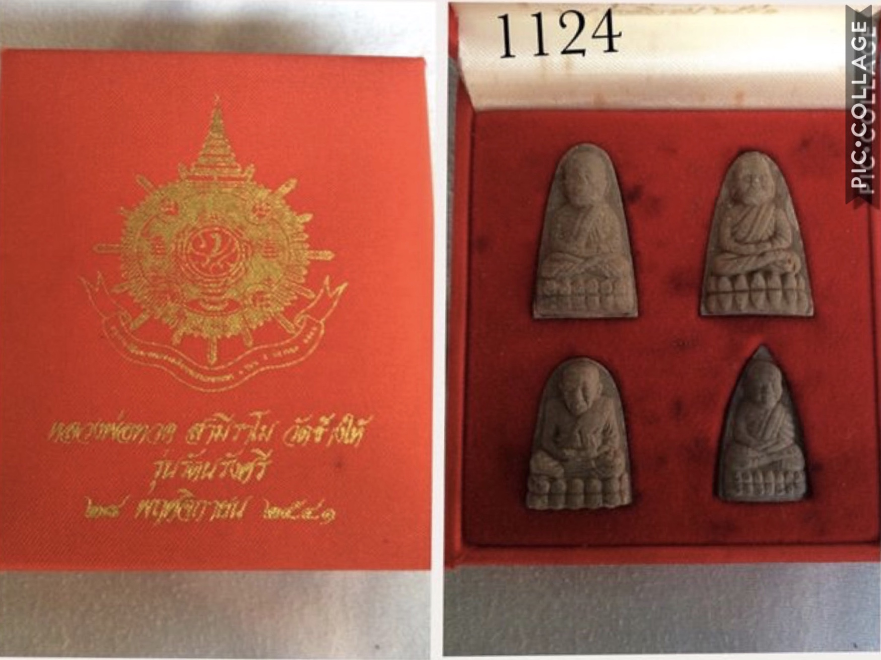 พระเนื้อว่านหลวงปู่ทวด วัดช้างไห้ รุ่นรัตนรังสี