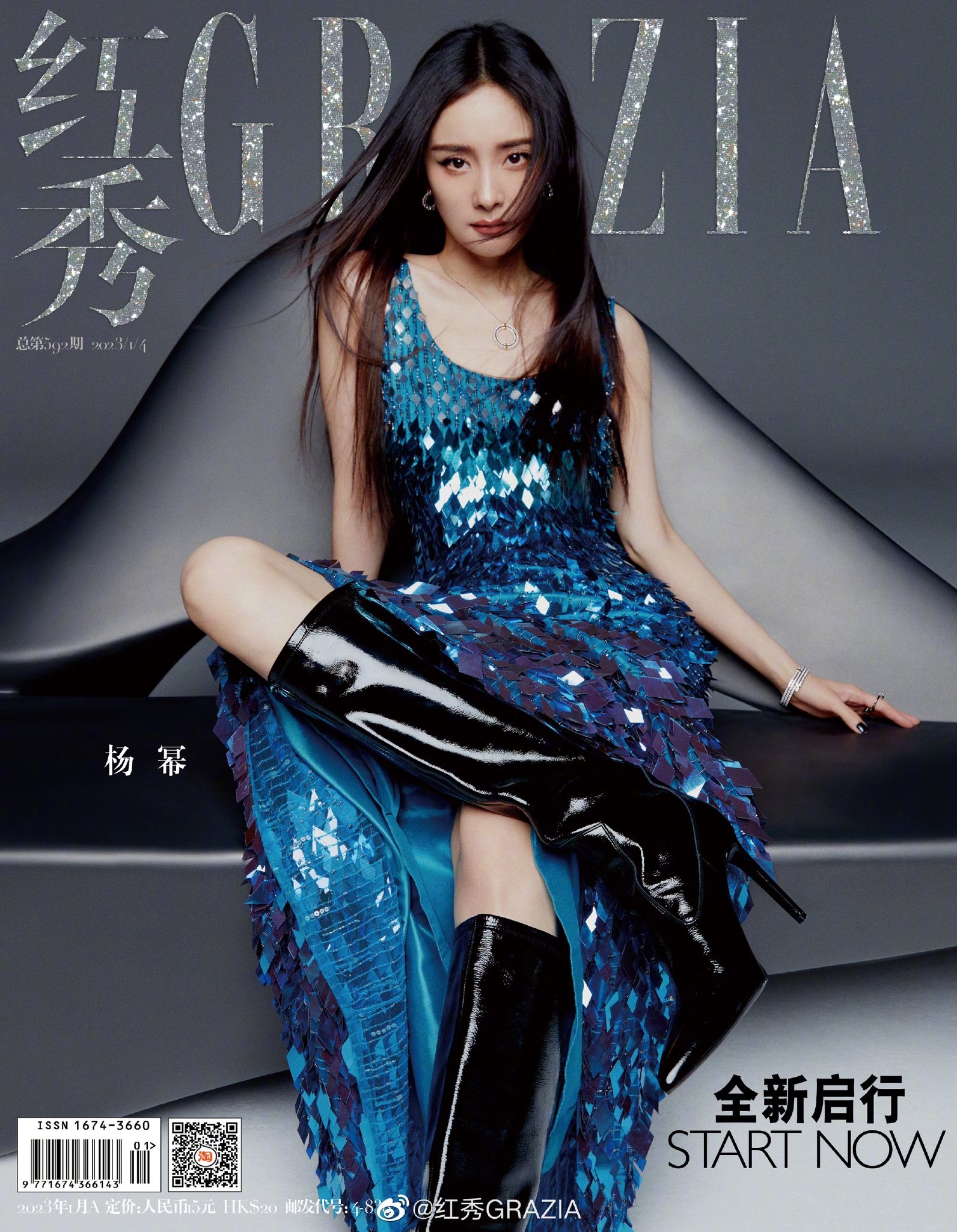 Pre - นิตยสาร GRAZIA หยางมี่ YangMi 2023+โปสเตอร์