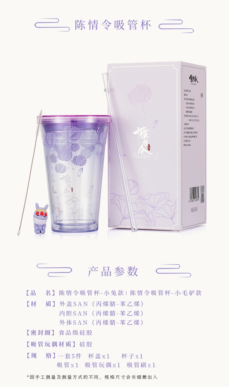 Pre - แก้วเก็บความเย็น ปรมาจารย์ลัทธิมาร