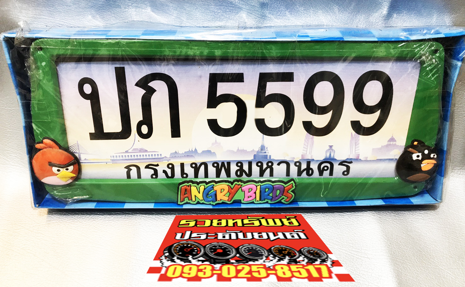 LNP-027 กรอบป้ายทะเบียนANGRY BIRD(สินค้ามี2ชิ้น)กรอบสีเขียว วัสดุแสตนเลส ราคา/คู่